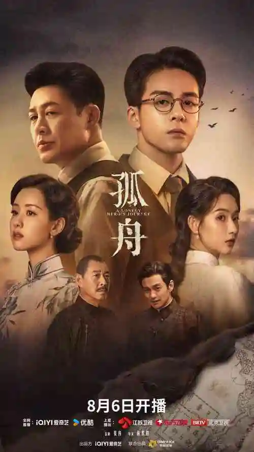 热搜剧集长夜将尽