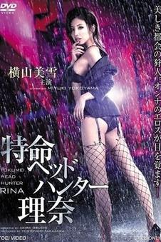 家家影院电影大全科幻惊悚电影编号094海报